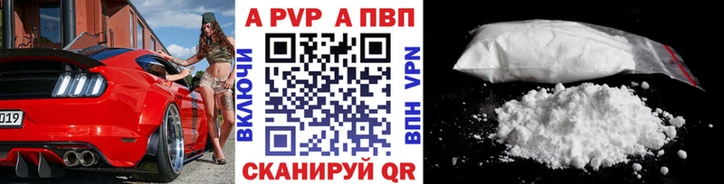 закладка  Заволжск  Alpha-PVP кристаллы 