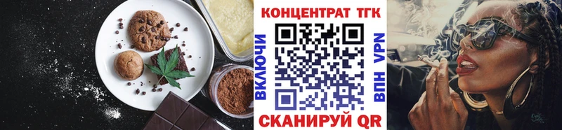 Печенье с ТГК конопля наркота даркнет состав Заволжск