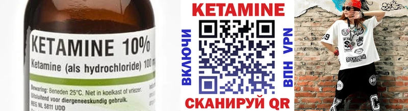 КЕТАМИН VHQ Заволжск