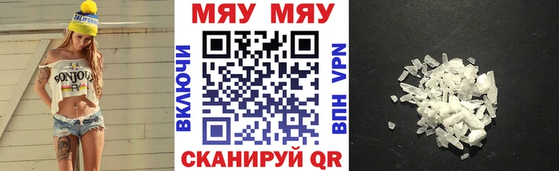Мефедрон мяу мяу  где купить   Заволжск 