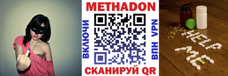 МЕТАДОН кристалл  Заволжск 